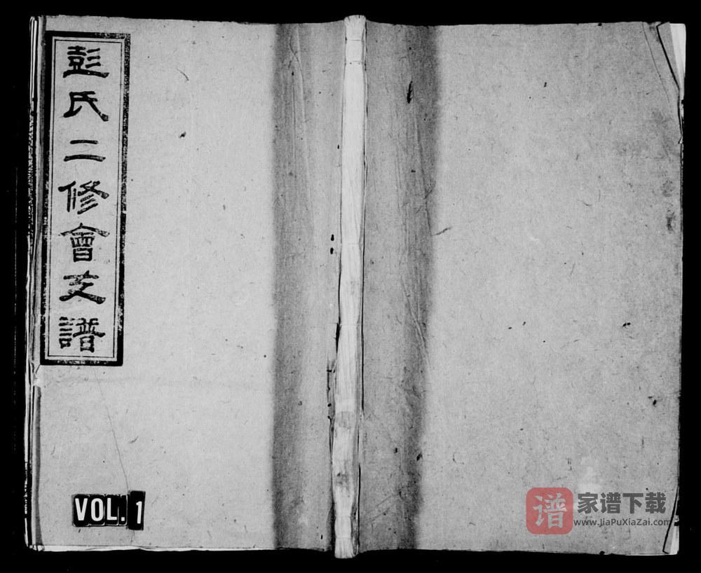 图片[1]-湖南长沙彭氏二修会支谱（陇西堂）PDF高清电子版下载-家谱下载