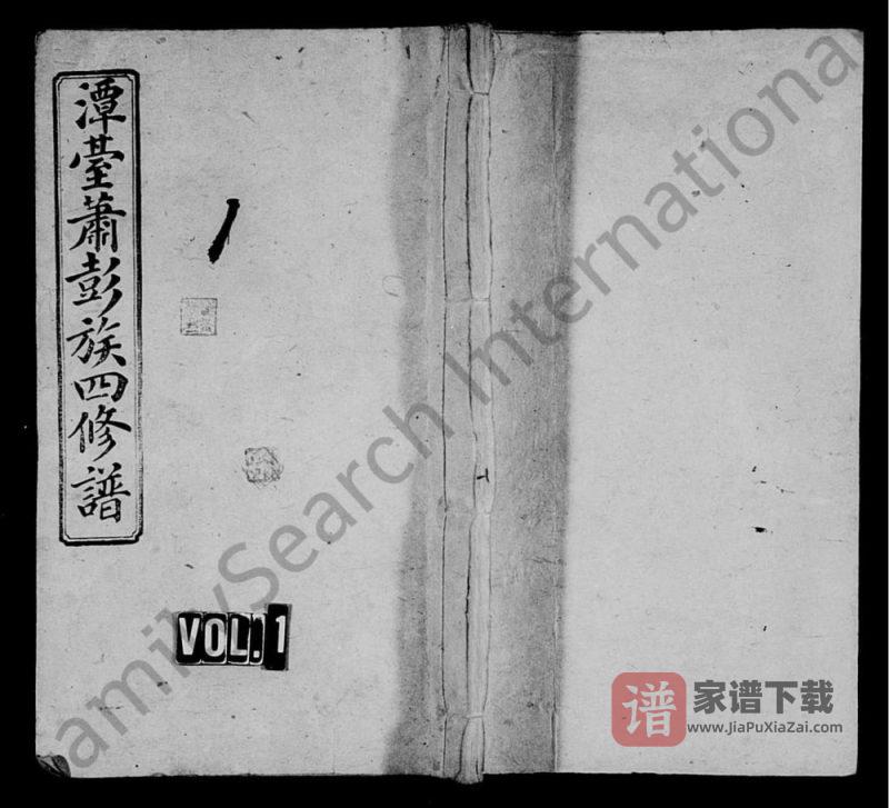 湖南湘乡潭台萧彭氏四修族谱（式忠堂）PDF高清电子版下载-家谱下载