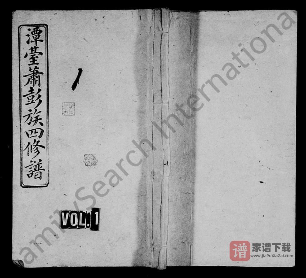 图片[1]-湖南湘乡潭台萧彭氏四修族谱（式忠堂）PDF高清电子版下载-家谱下载