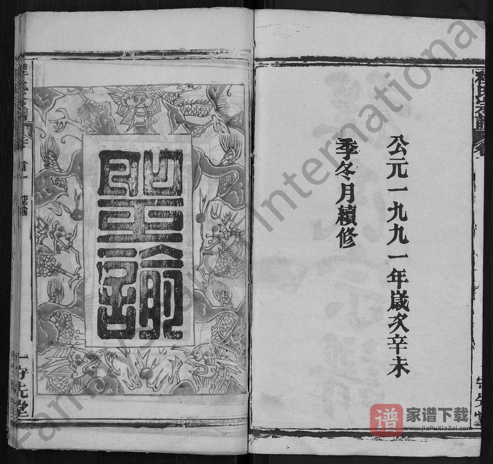 图片[2]-湖北黄冈程氏宗谱（守先堂）PDF高清电子版下载-家谱下载