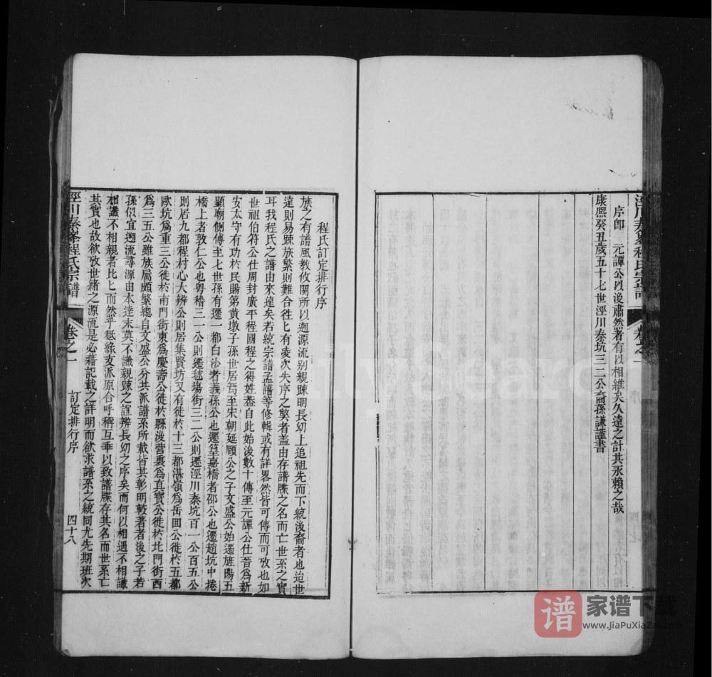 图片[2]-安徽宣城泾县秦峰程氏宗谱PDF高清电子版下载-家谱下载