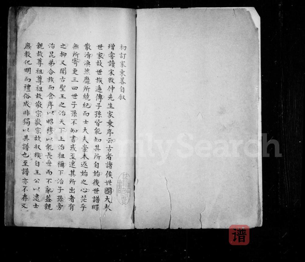 图片[2]-山东济南曾氏家乘略PDF高清电子版下载-家谱下载