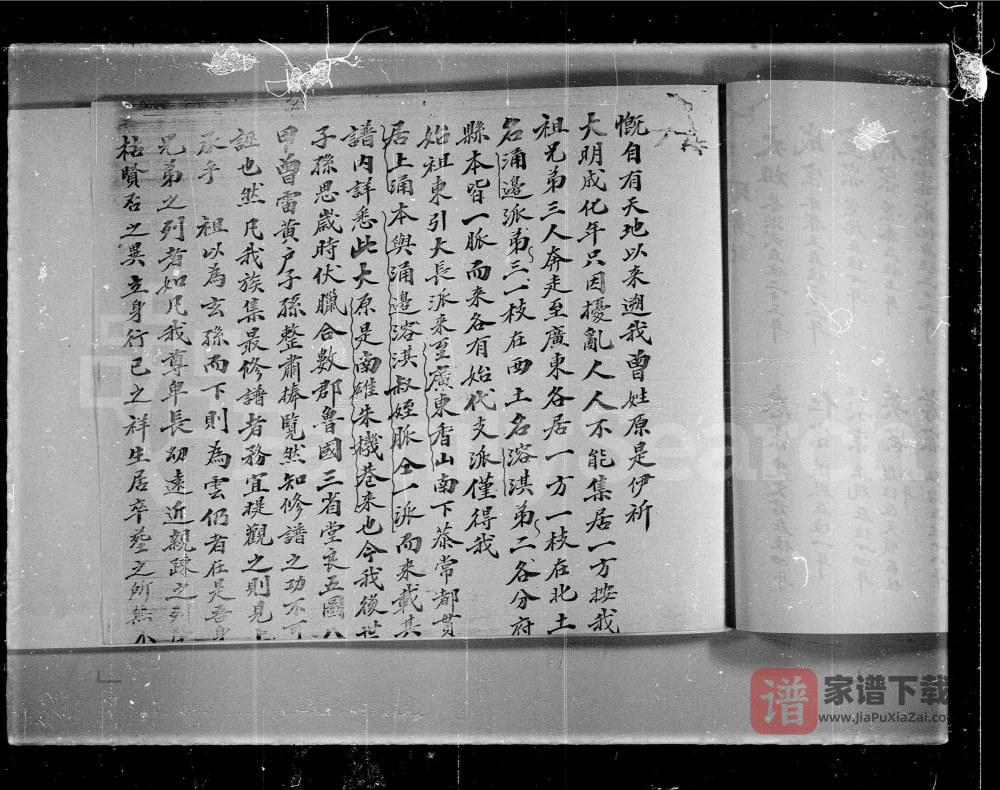 图片[2]-广东中山香山上涌曾氏族谱PDF高清电子版下载-家谱下载