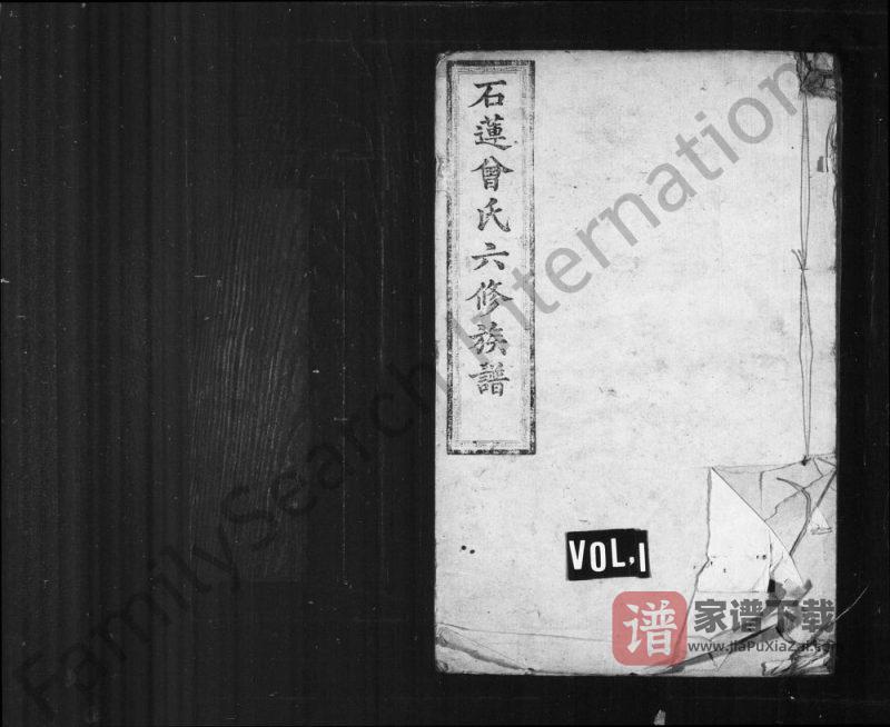 湖南湘潭石莲曾氏六修族谱（追远堂）PDF高清电子版下载-家谱下载