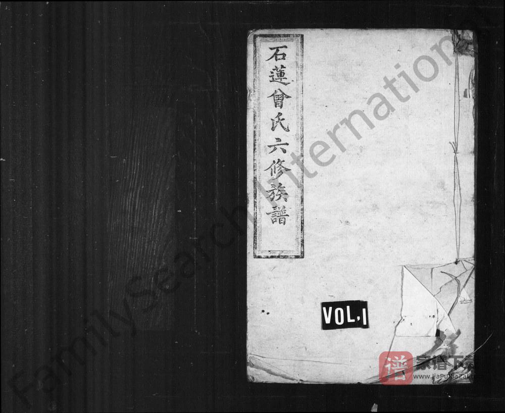 湖南湘潭石莲曾氏六修族谱（追远堂）PDF高清电子版下载