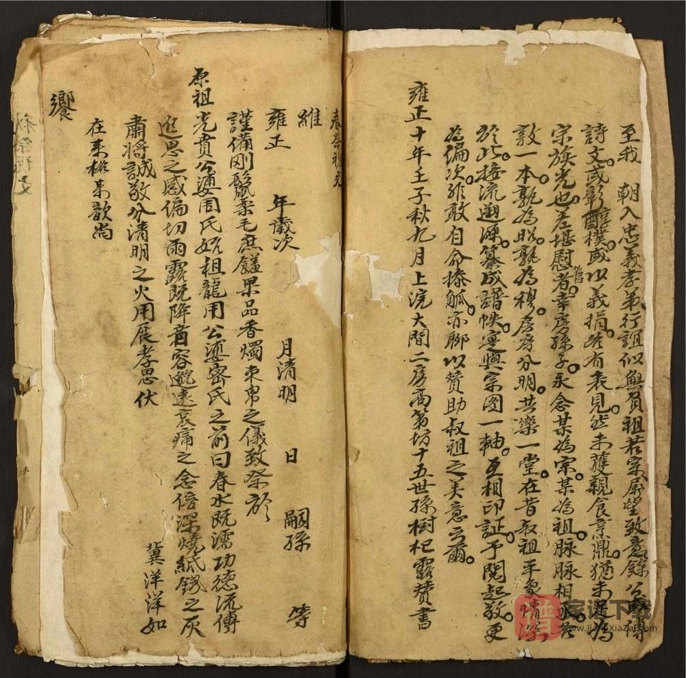 图片[2]-广东云浮新兴县冯氏家谱PDF高清电子版下载-家谱下载