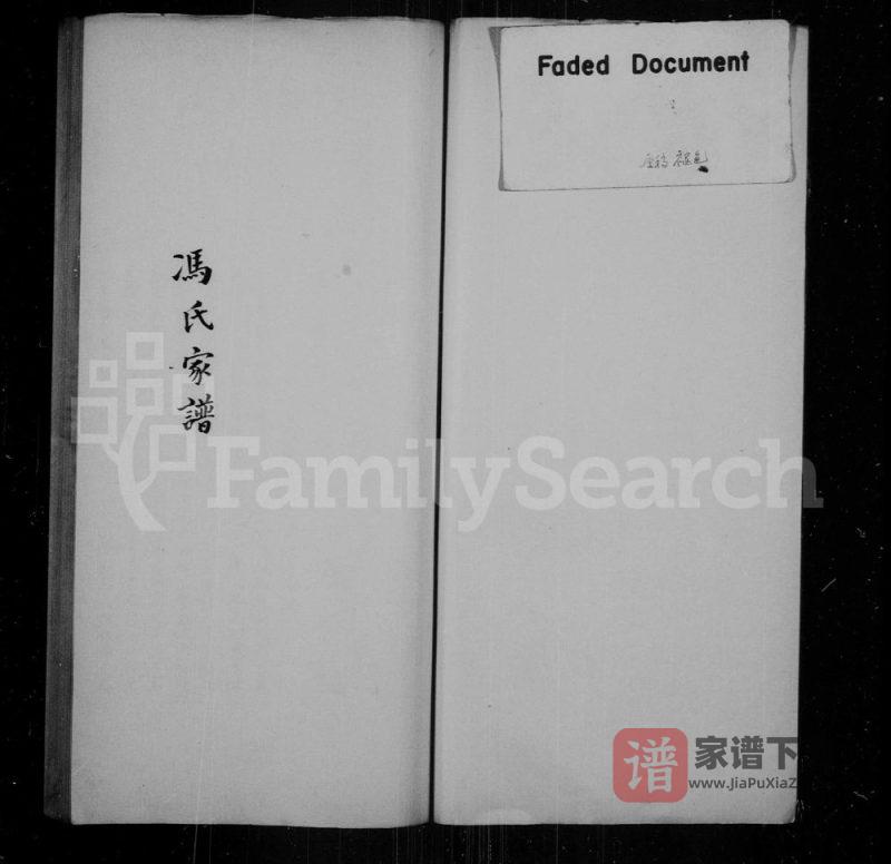 江苏常熟冯氏世谱PDF高清电子版下载-家谱下载