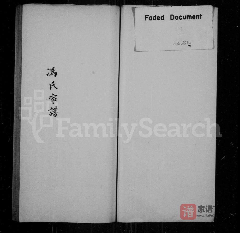 图片[1]-江苏常熟冯氏世谱PDF高清电子版下载-家谱下载