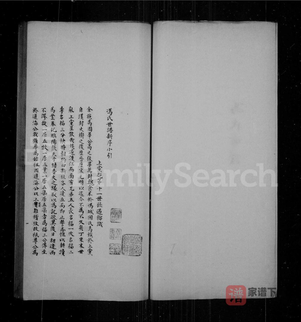 图片[2]-江苏常熟冯氏世谱PDF高清电子版下载-家谱下载