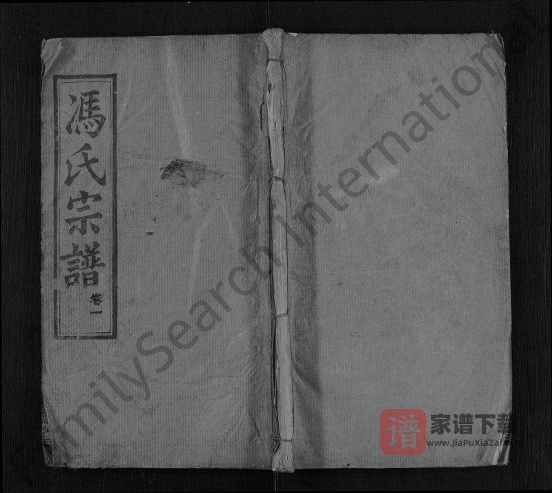 湖北麻城冯氏宗谱(敦让堂)PDF高清电子版下载-家谱下载