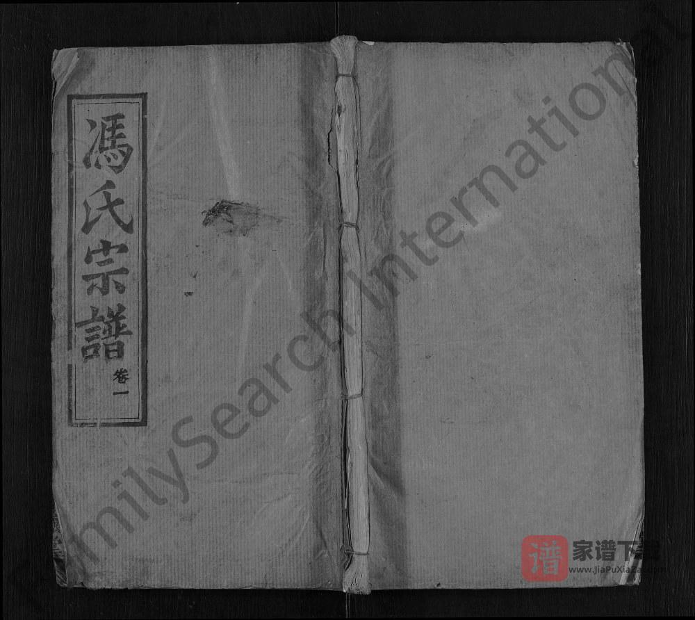 图片[1]-湖北麻城冯氏宗谱（敦让堂）PDF高清电子版下载-家谱下载