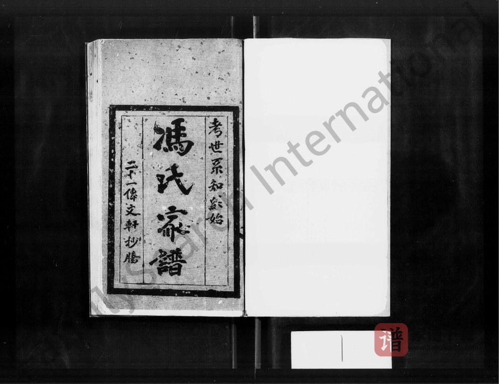 图片[2]-广东广州冯氏家谱PDF高清电子版下载-家谱下载