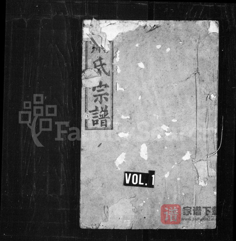 湖北武汉萧(肖)氏宗谱(兰陵堂)PDF高清电子版下载-家谱下载