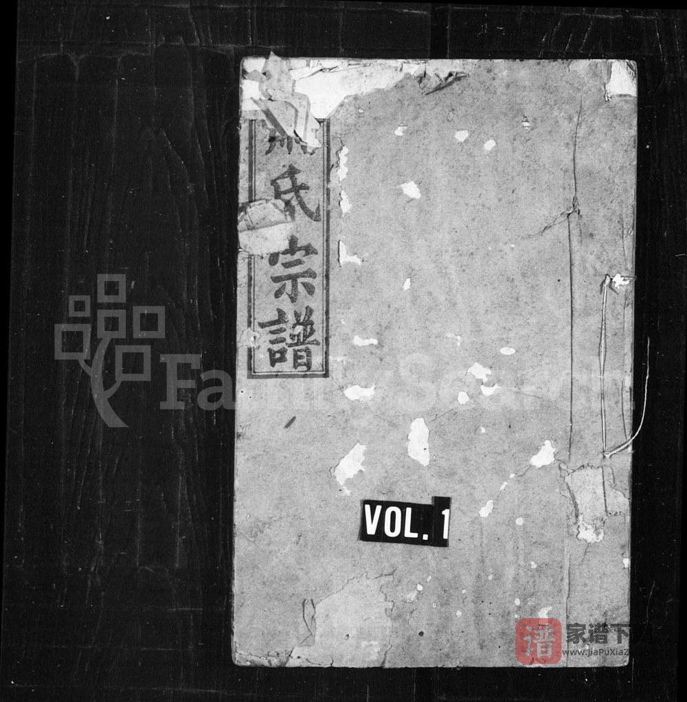 图片[1]-湖北武汉萧(肖)氏宗谱（兰陵堂）PDF高清电子版下载-家谱下载