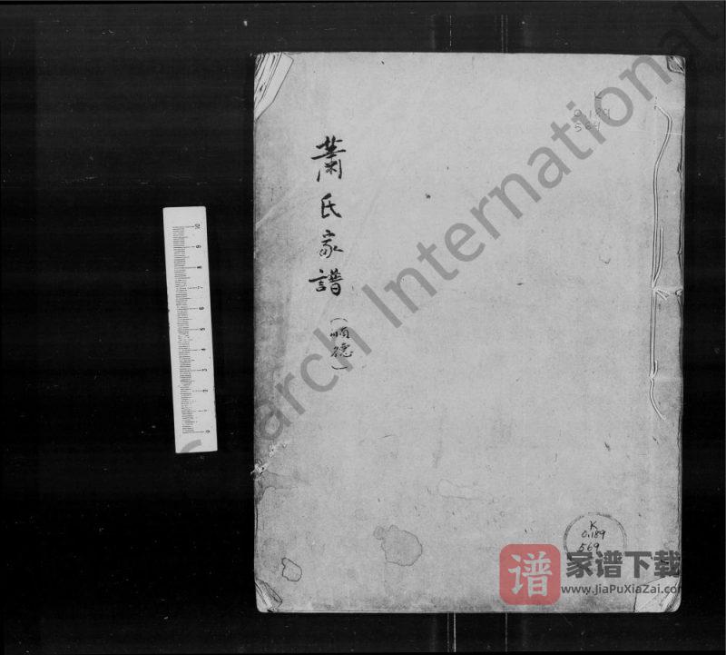 广东佛山顺德萧(肖)氏家谱PDF高清电子版下载-家谱下载