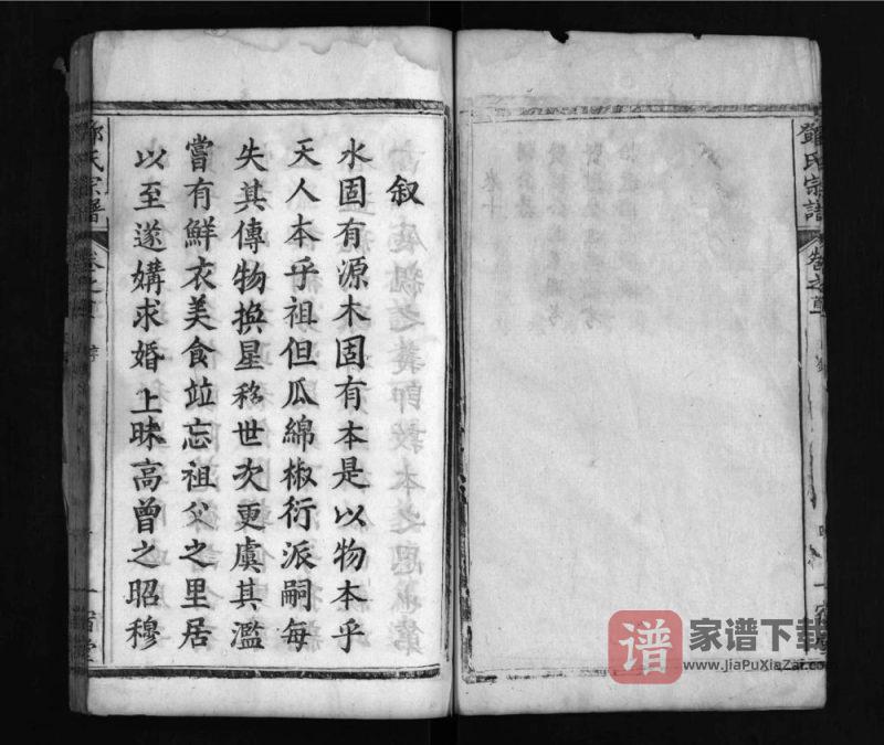 湖北麻城邓氏宗谱(一宿堂)PDF高清电子版下载-家谱下载