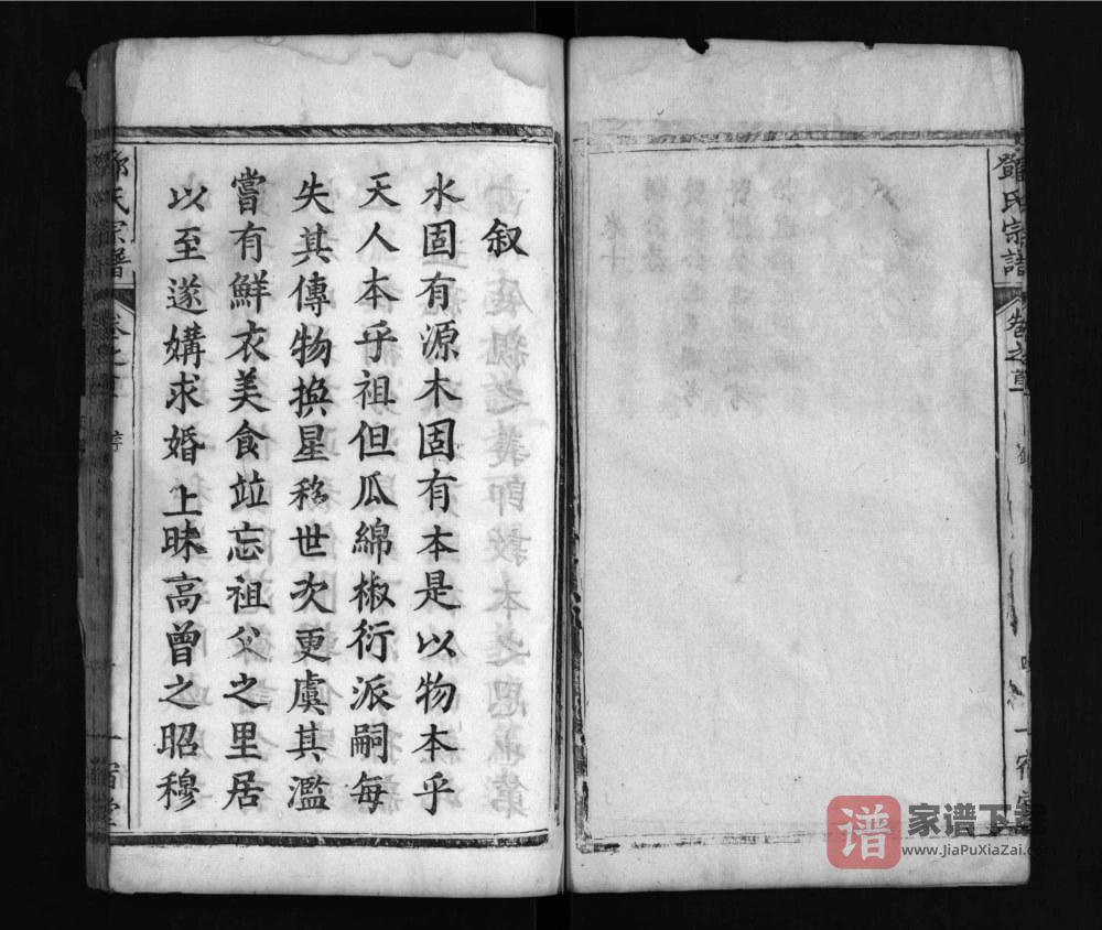 图片[1]-湖北麻城邓氏宗谱（一宿堂）PDF高清电子版下载-家谱下载