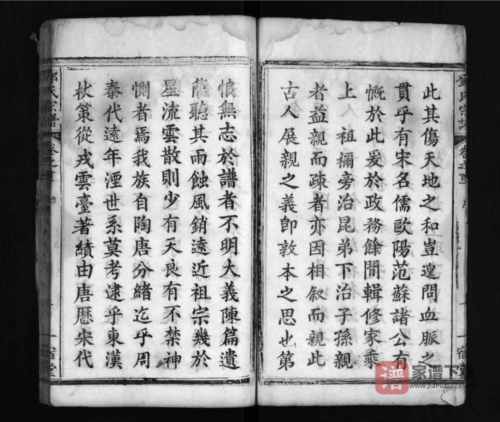 图片[2]-湖北麻城邓氏宗谱（一宿堂）PDF高清电子版下载-家谱下载