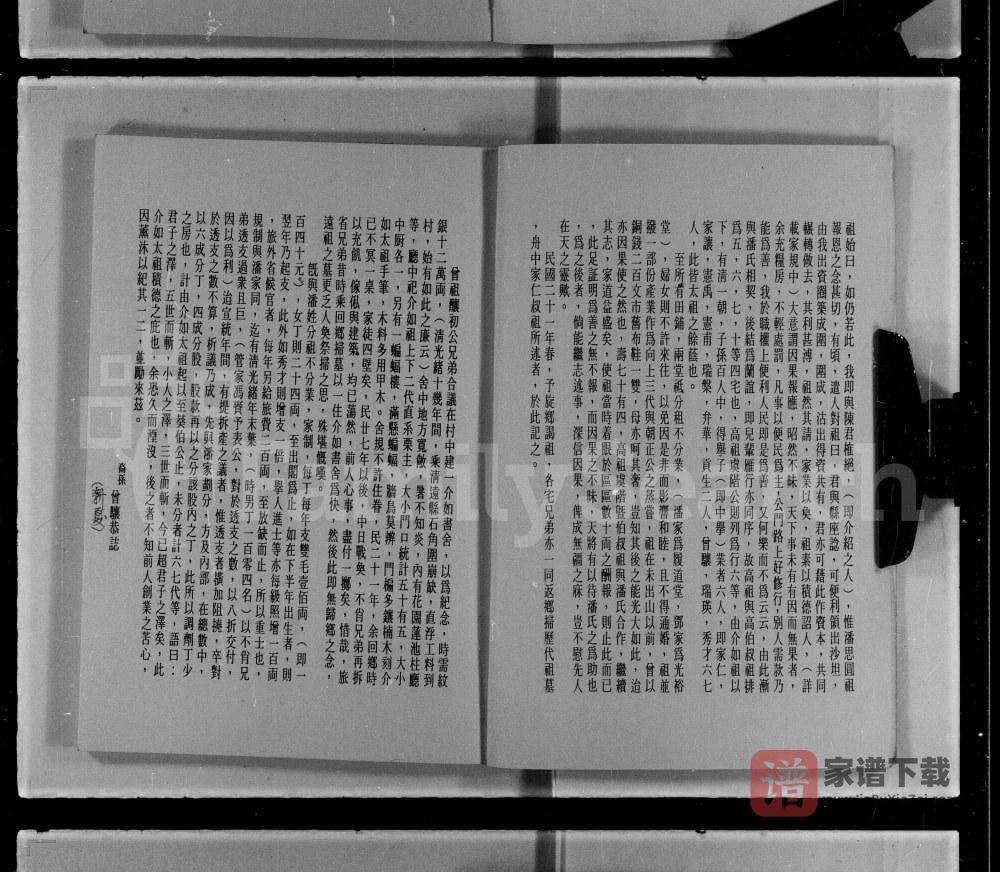 图片[2]-广东广州番禺区邓氏简谱PDF高清电子版下载-家谱下载