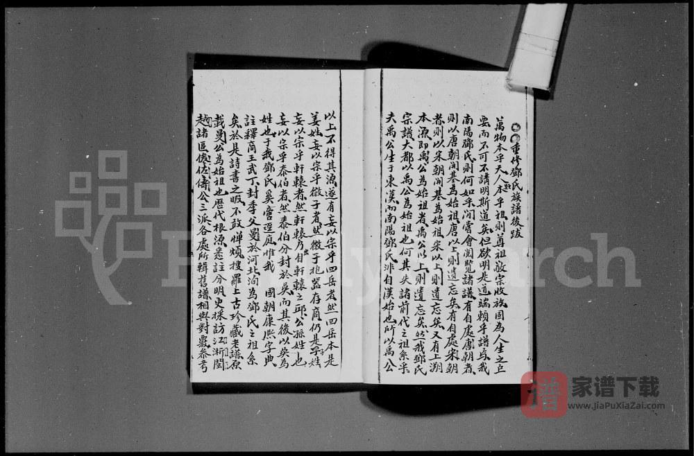 图片[2]-香港宝安县横台山邓氏族谱PDF高清电子版下载-家谱下载
