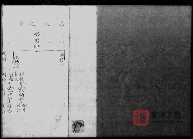 广东深圳宝安区邓氏族谱PDF高清电子版下载-家谱下载