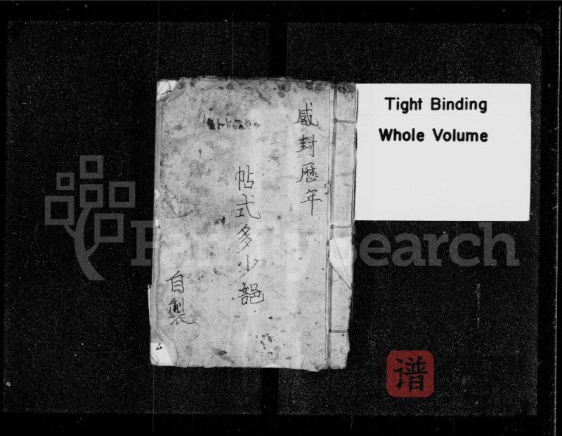 广东梅州邓氏族谱PDF高清电子版下载-家谱下载