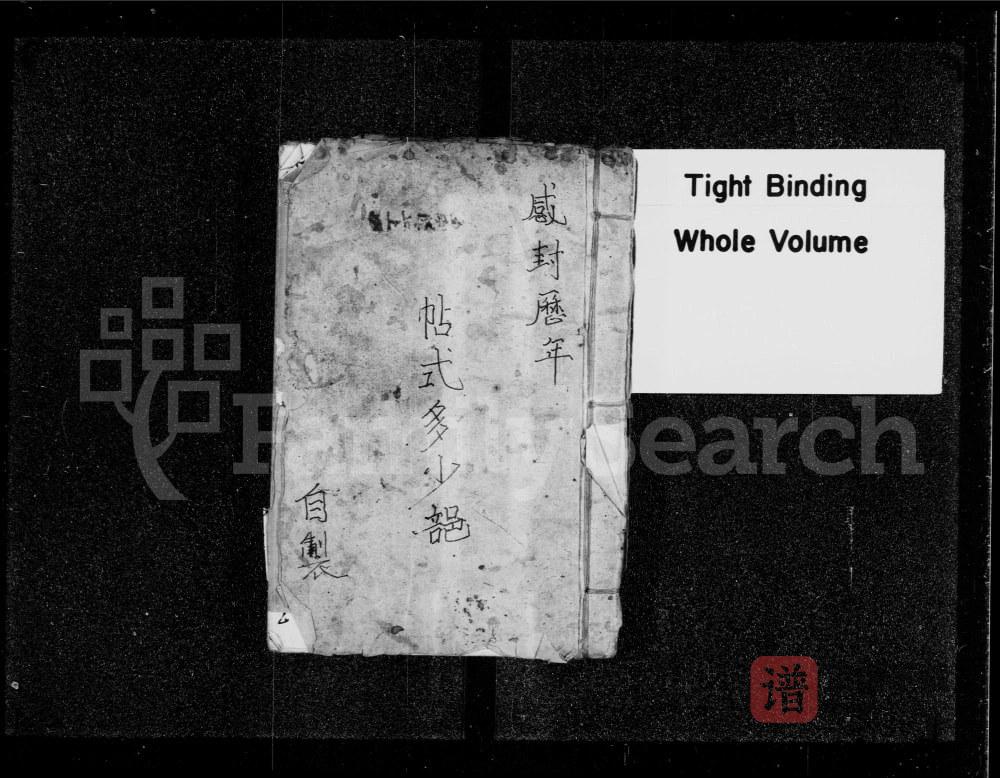 图片[1]-广东梅州邓氏族谱PDF高清电子版下载-家谱下载