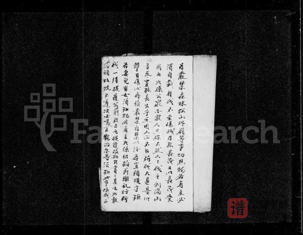 图片[2]-广东梅州邓氏族谱PDF高清电子版下载-家谱下载