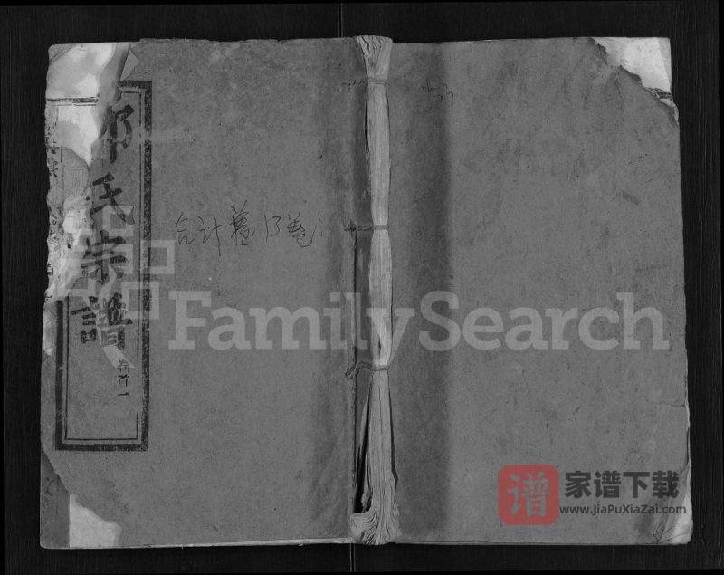 湖北麻城邓氏宗谱(敦睦堂)PDF高清电子版下载-家谱下载
