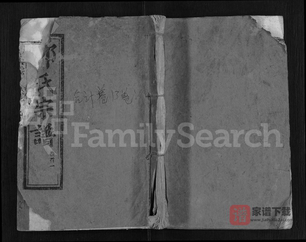 图片[1]-湖北麻城邓氏宗谱（敦睦堂）PDF高清电子版下载-家谱下载