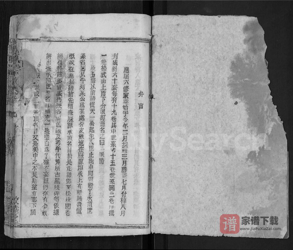 图片[2]-湖北麻城邓氏宗谱（敦睦堂）PDF高清电子版下载-家谱下载