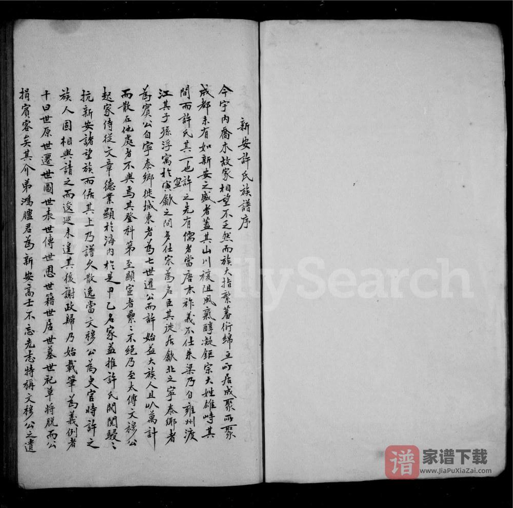 图片[2]-安徽黄山歙县高阳西派唐模许氏荫祠世系表PDF高清电子版下载-家谱下载
