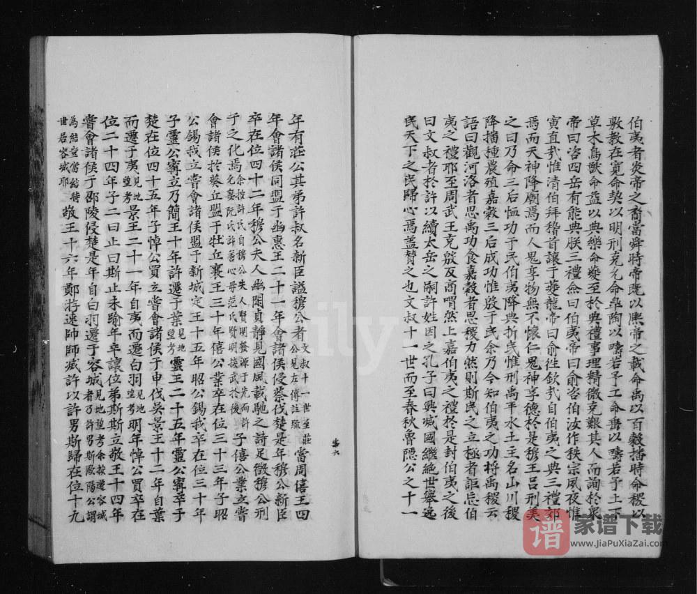 图片[2]-安徽黄山歙县新安许氏世谱PDF高清电子版下载-家谱下载