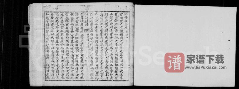 四川资阳许氏族谱PDF高清电子版下载-家谱下载