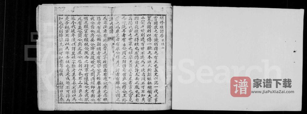 图片[1]-四川资阳许氏族谱PDF高清电子版下载-家谱下载