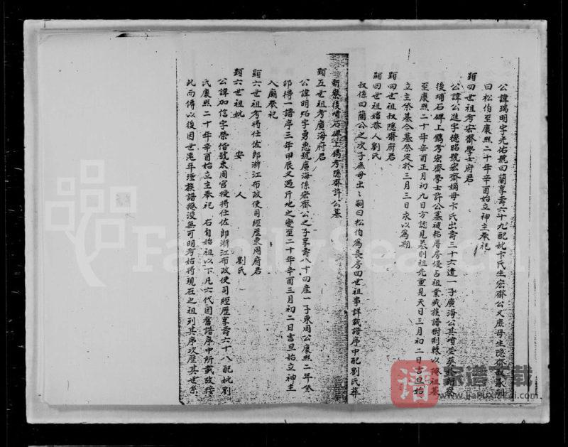 广东‌汕头许氏族谱PDF高清电子版下载-家谱下载