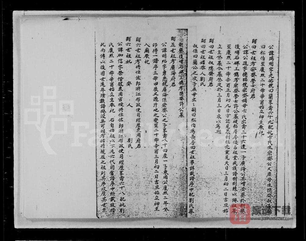图片[1]-广东‌汕头许氏族谱PDF高清电子版下载-家谱下载
