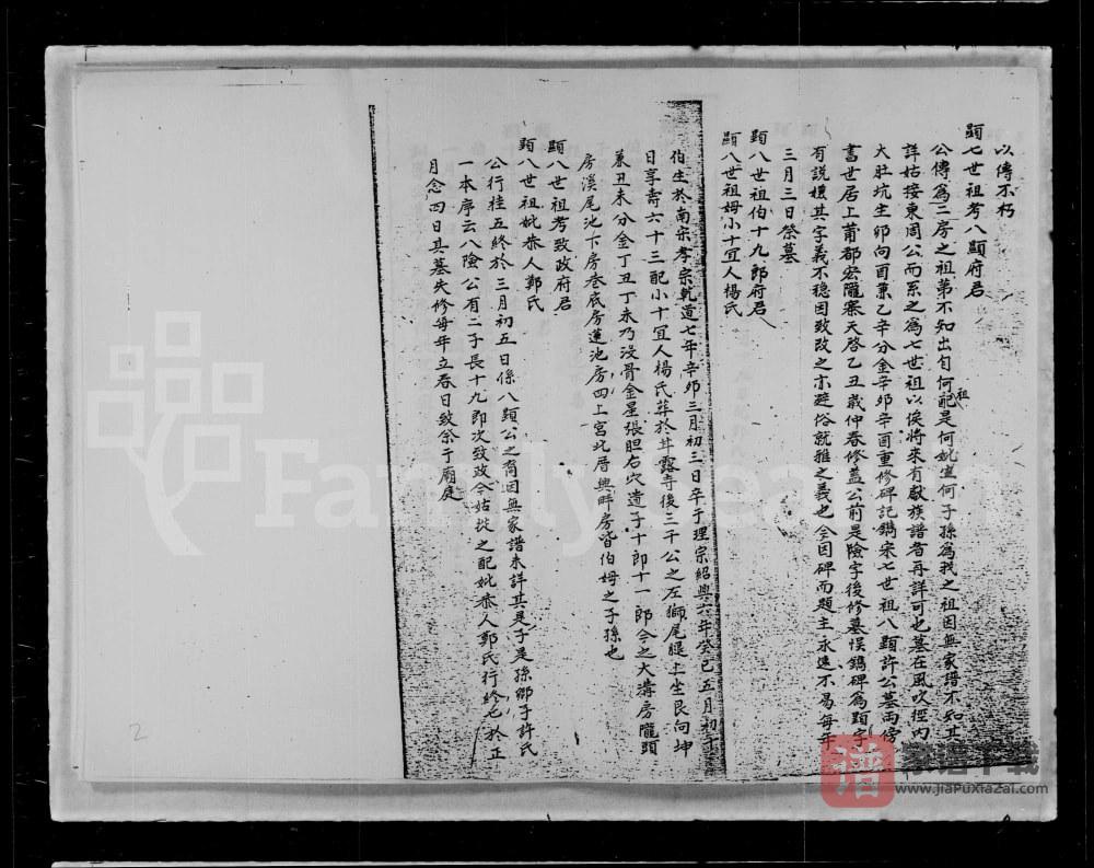 图片[2]-广东‌汕头许氏族谱PDF高清电子版下载-家谱下载