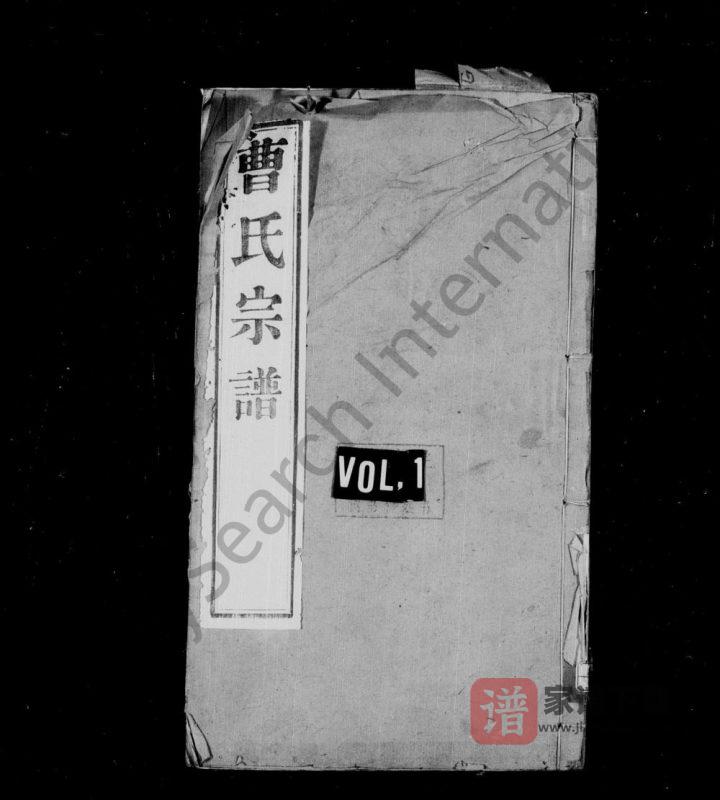 江苏常州曹氏宗谱（四正堂）PDF高清电子版下载-家谱下载