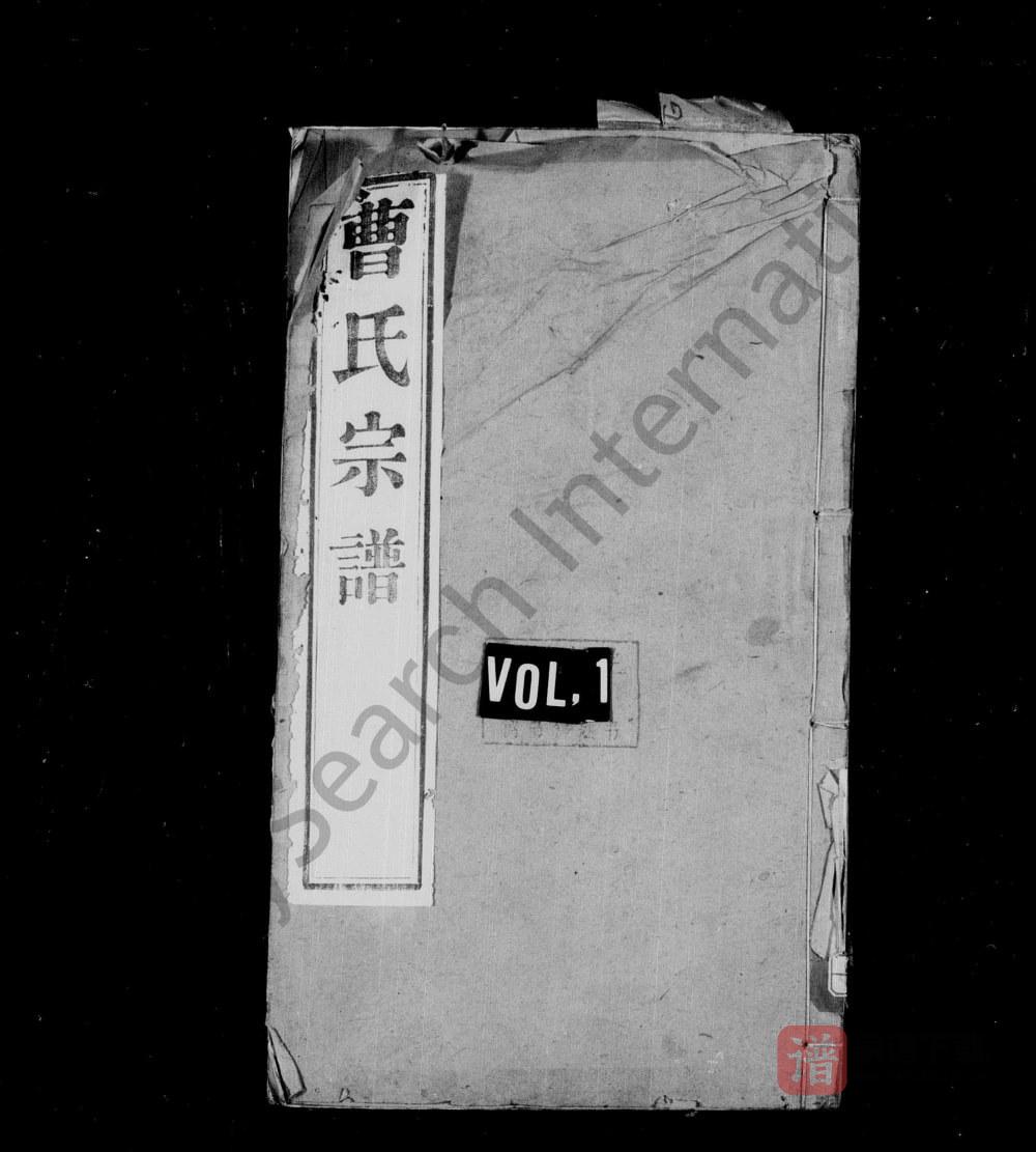 图片[1]-江苏常州曹氏宗谱（四正堂）PDF高清电子版下载-家谱下载