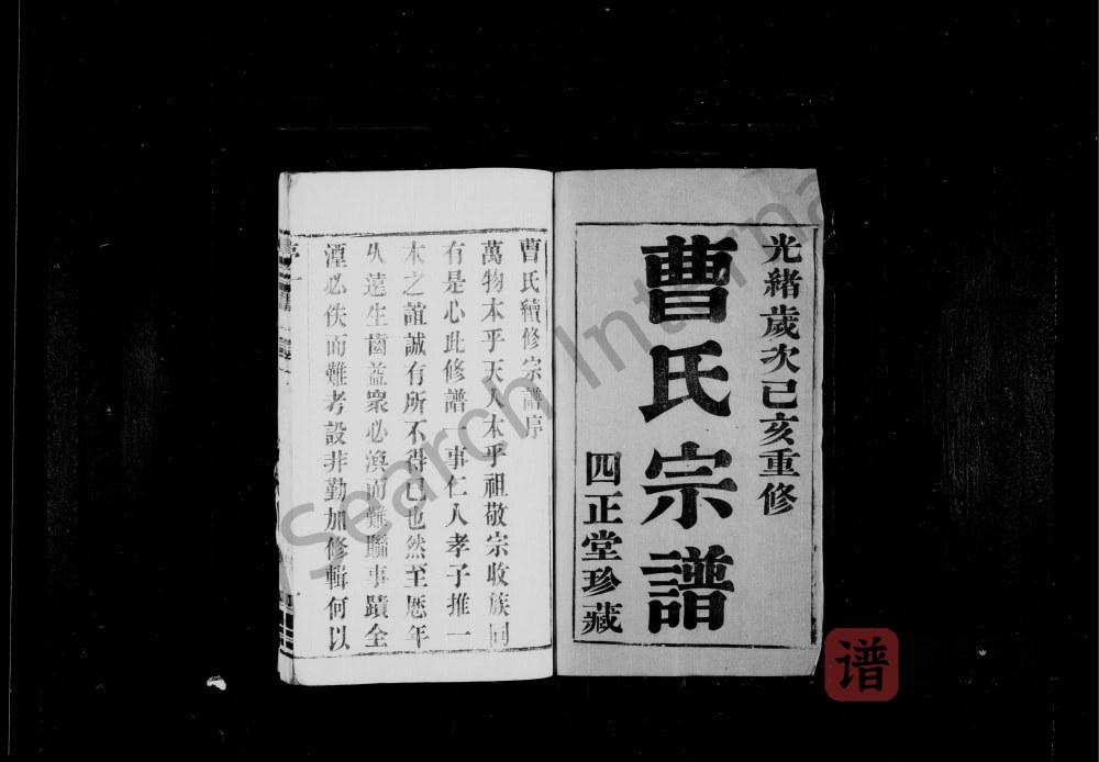 图片[2]-江苏常州曹氏宗谱（四正堂）PDF高清电子版下载-家谱下载