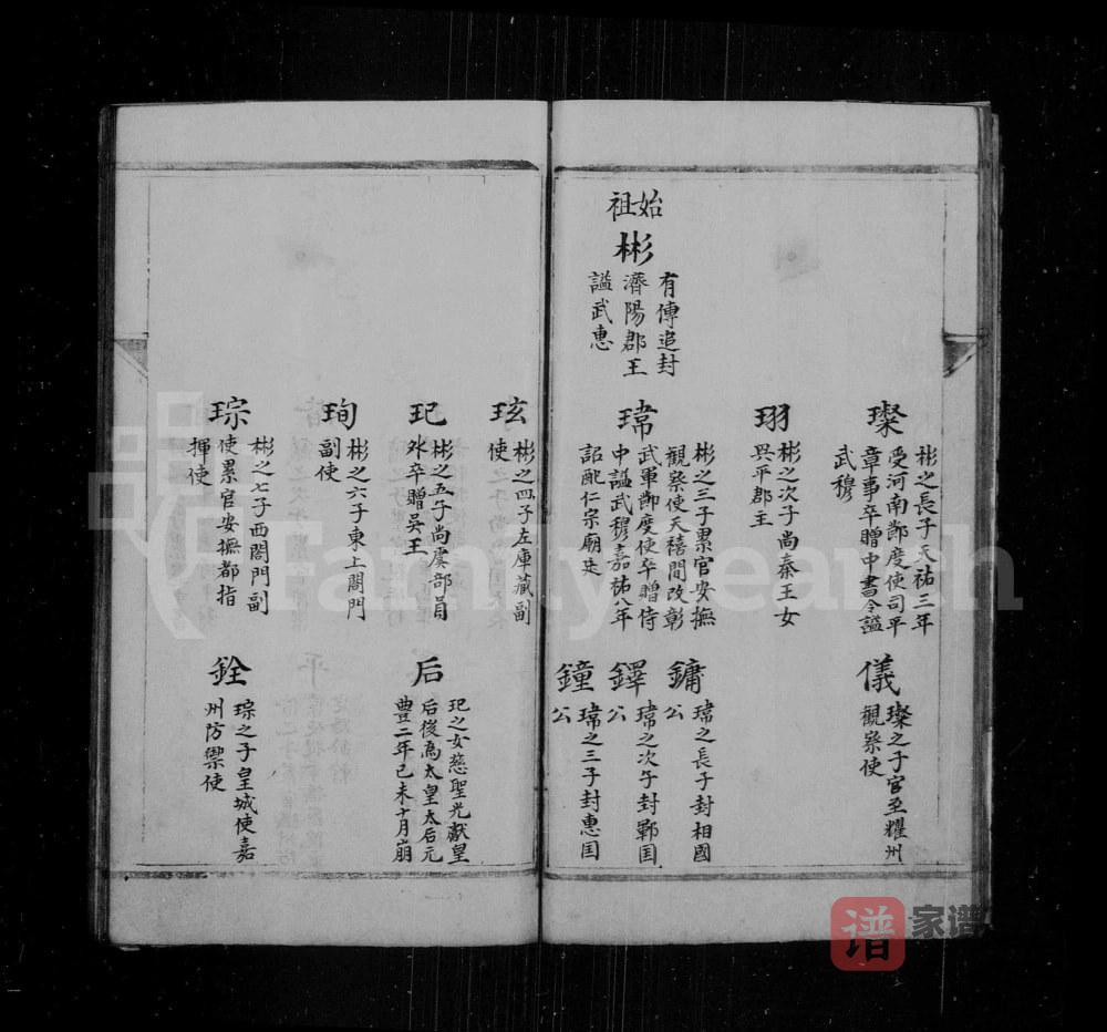 图片[2]-江苏常熟县东曹氏谱抄PDF高清电子版下载-家谱下载