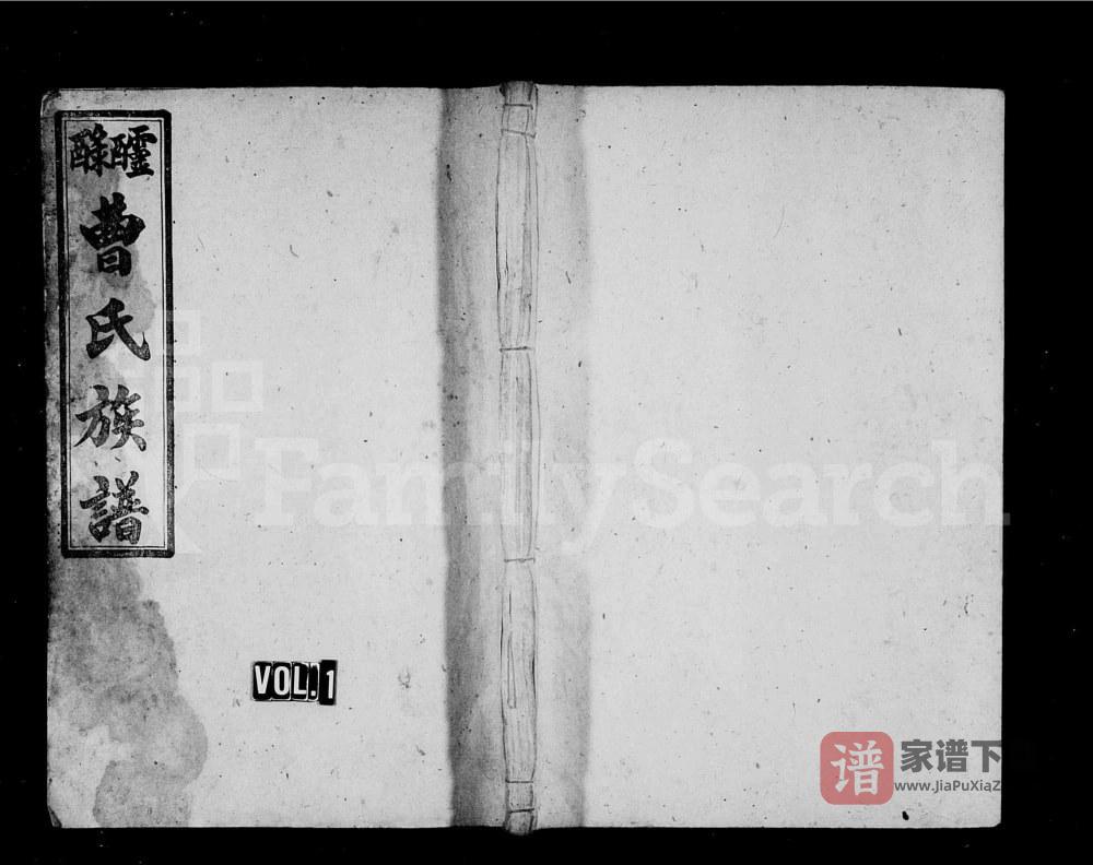 图片[1]-湖南资兴醽醁曹氏族谱PDF高清电子版下载-家谱下载