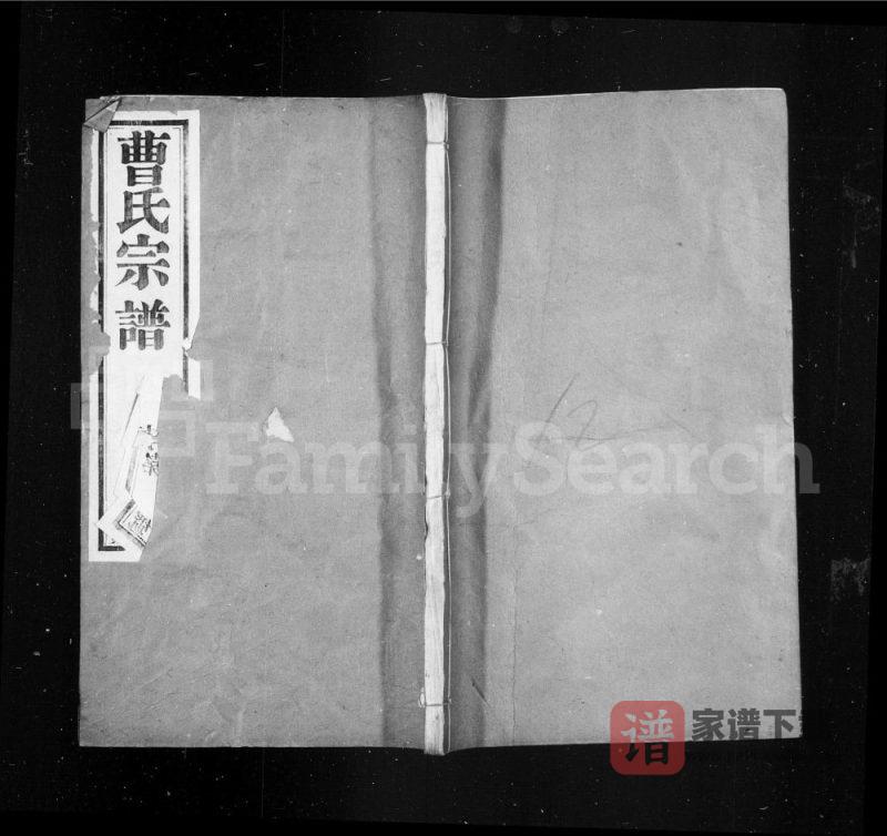 江苏常州武进区曹氏宗谱（宁寿堂）PDF高清电子版下载-家谱下载