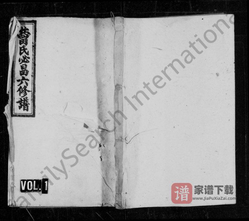 湖南益阳三峰曹氏必昌支六修谱PDF高清电子版下载-家谱下载