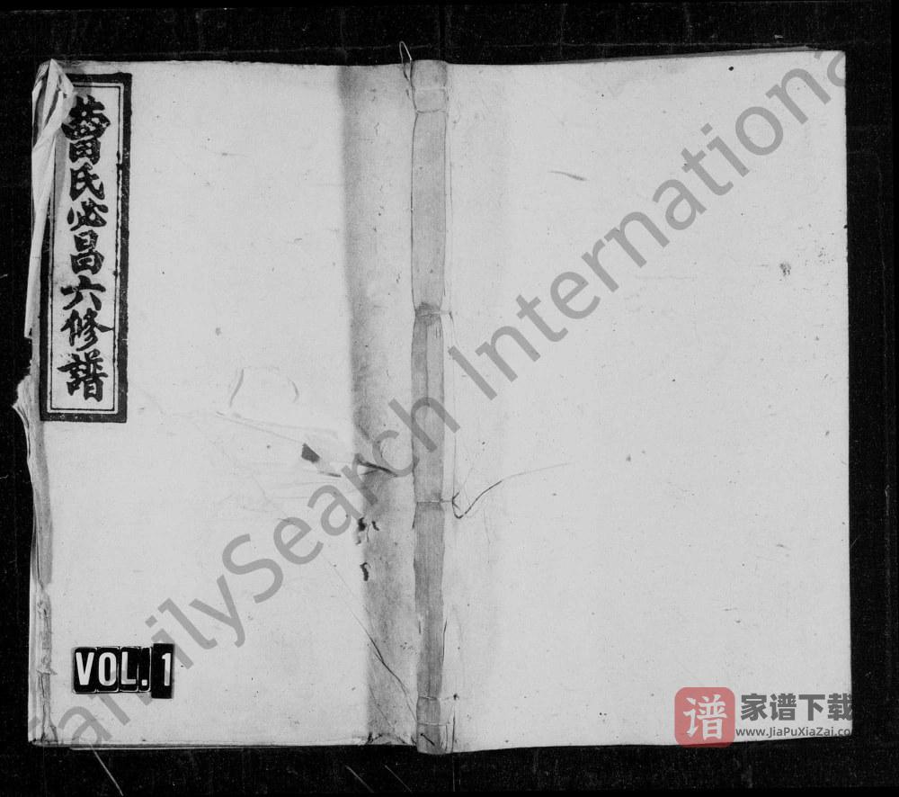湖南益阳三峰曹氏必昌支六修谱PDF高清电子版下载