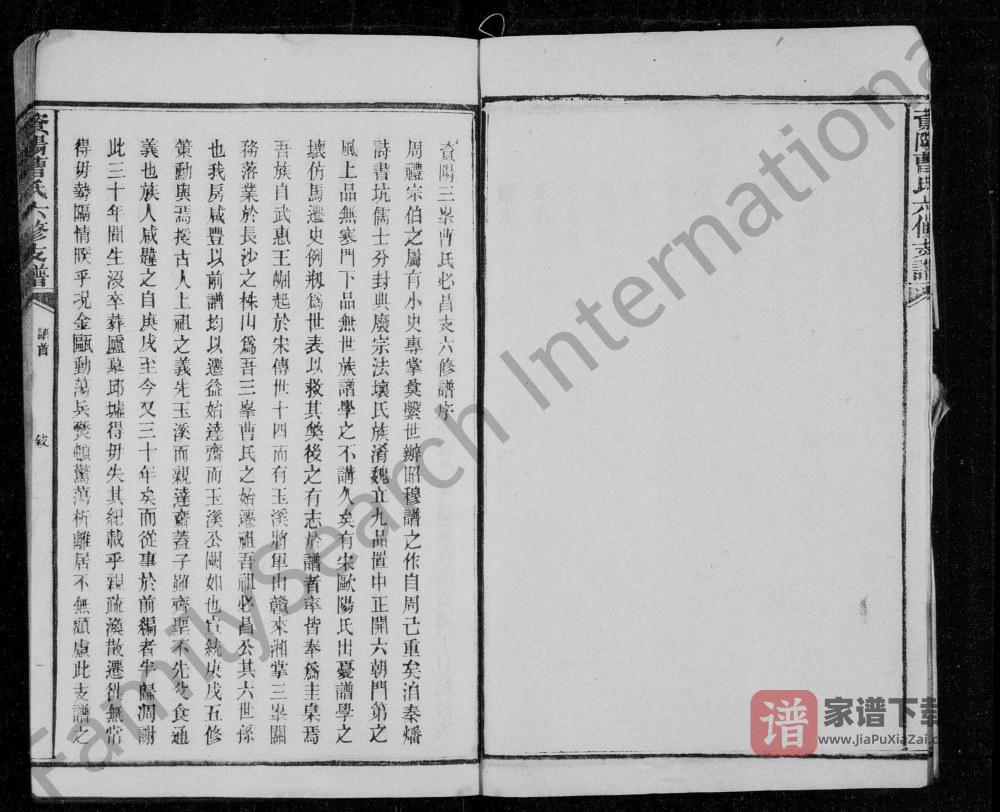 图片[2]-湖南益阳三峰曹氏必昌支六修谱PDF高清电子版下载-家谱下载
