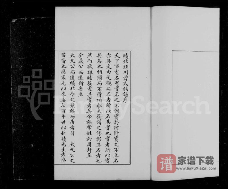 安徽宣城绩溪县绩北旺川曹氏族谱PDF高清电子版下载-家谱下载