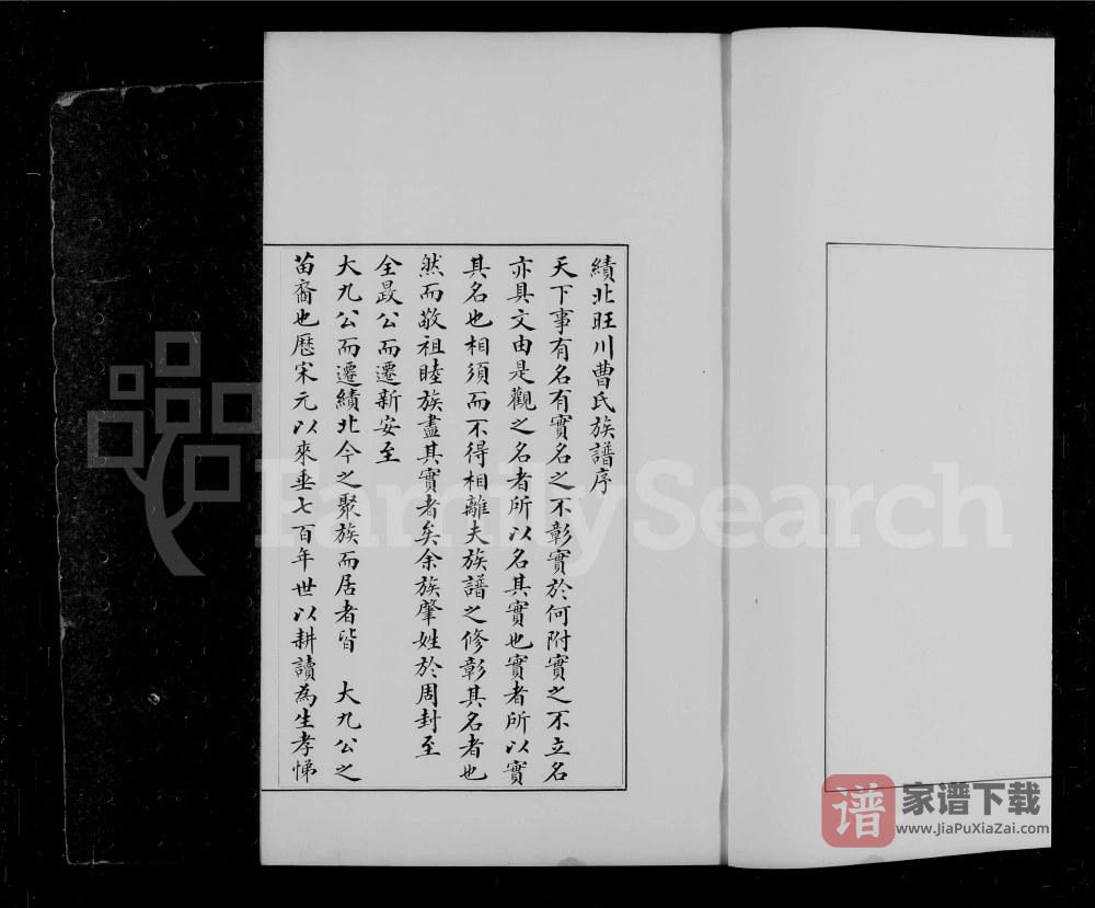 图片[1]-安徽宣城绩溪县绩北旺川曹氏族谱PDF高清电子版下载-家谱下载